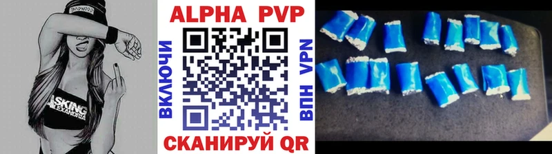 Купить где  Брянск  A PVP СК 