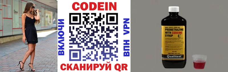 Codein Purple Drank  Купить закладки  Брянск 