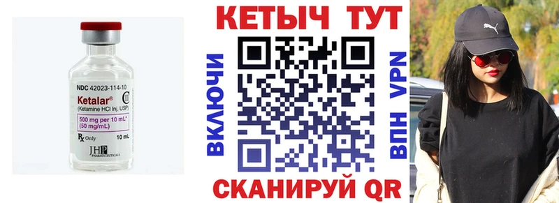 КЕТАМИН ketamine  Купить закладки  Брянск 